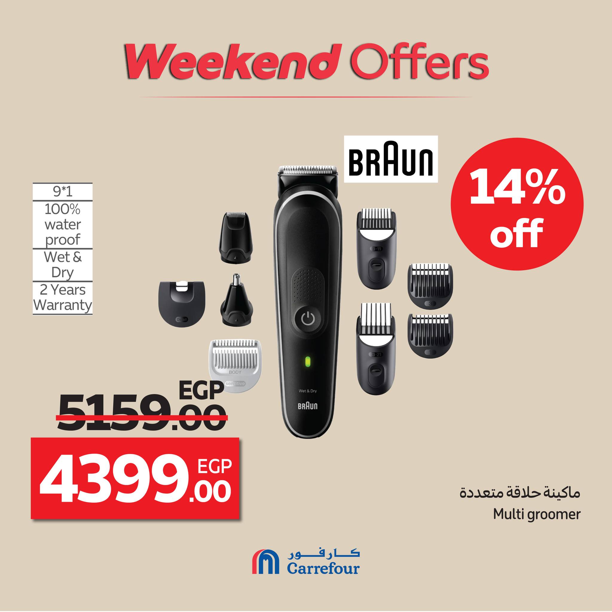 carrefour offers from 8oct to 6oct 2025 عروض كارفور من 8 أكتوبر حتى 6 أكتوبر 2025 صفحة رقم 43